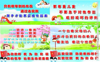 幼儿教师教育格言