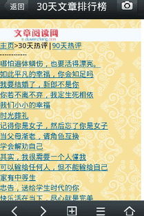 推荐一个比较好的文章阅读网