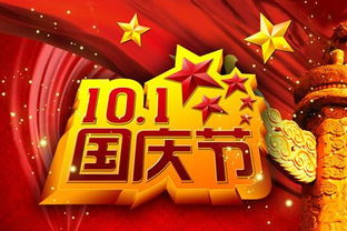 国庆到哪旅游合适