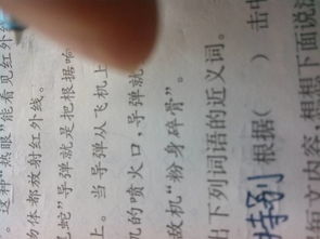 目标的近义词是什么，目标的近义词是什么词