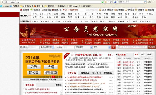 2022年国家公务员报考条件