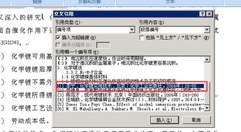 怎么生成参考文献?