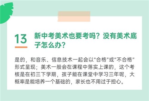 中考政策有哪些?