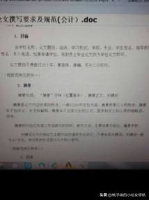 会计学毕业论文题目，会计学毕业论文题目怎么选