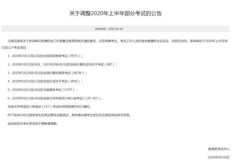 四六级考试官网报名时间