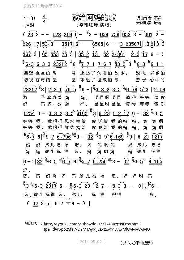 啊啊,阿妈的付出是醇香的牵挂是什么歌?