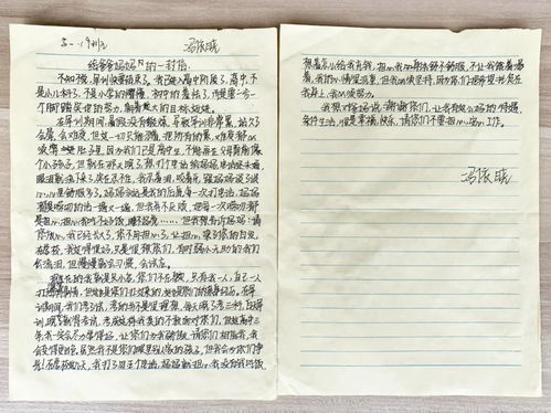 孩子给感恩父母的一封信
