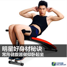 女生仰卧起坐技巧