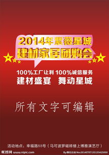 建材团购，建材团购平台有哪些