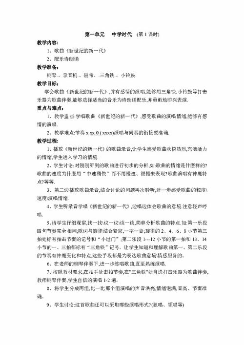 小学一年级音乐《小蜻蜓》教案