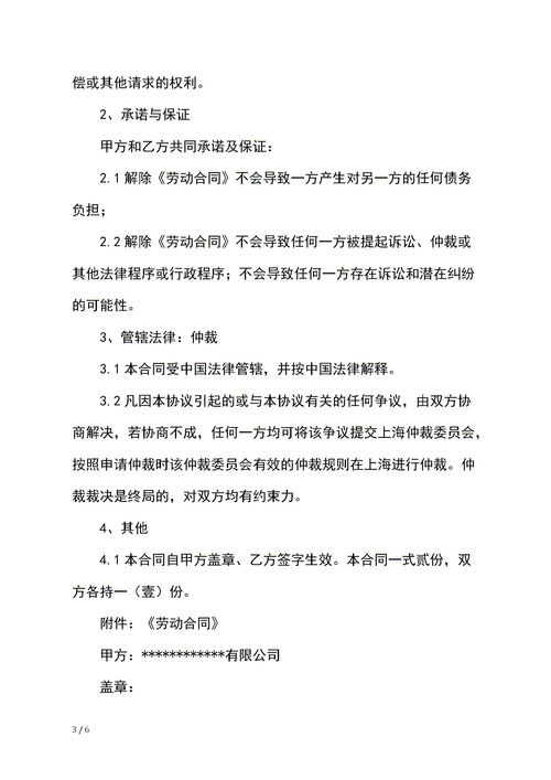 终止合同协议书怎么写