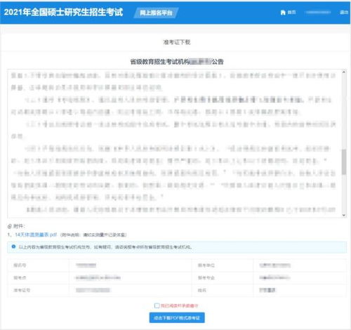 上交研招网，上交研招网拟录取