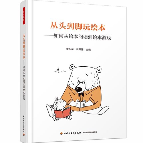耍怎么读