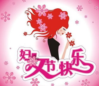 赞美三八妇女节的短句