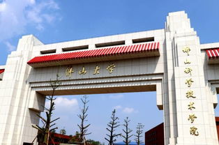佛山科学技术学院研究生院，佛山科学技术学院研究生院官网
