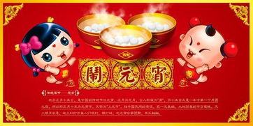 元宵节的由来和习俗