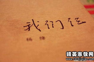 我们仨读书笔记，我们仨读书笔记摘抄及感悟