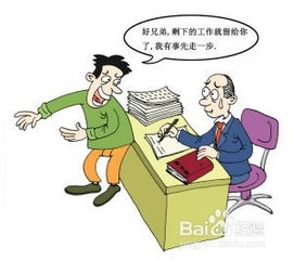 如何快速提高工作效率