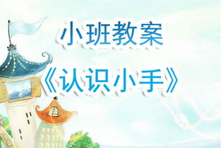 幼儿园教案