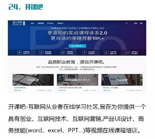 大学生不可错过的几个在线学习网站