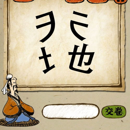 有什么无什么的成语填空,四个字的词语