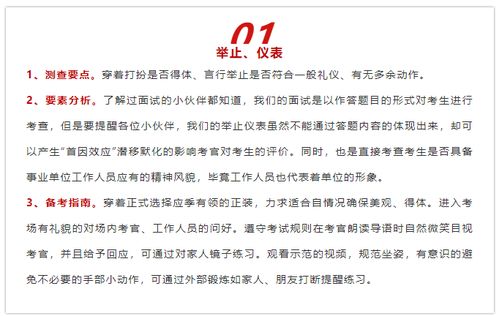 事业单位面试都问什么