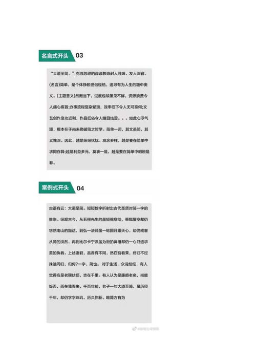写人的开头和结尾20字,各十句