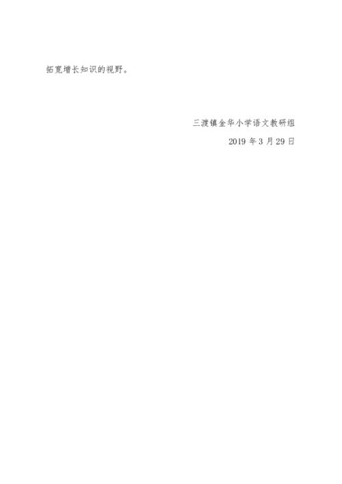 教师校本教研工作总结