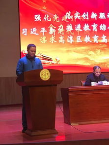 高淳教育网，高淳教育网官网