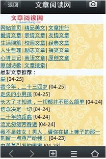 有没有看爱情故事文章的网站啊?