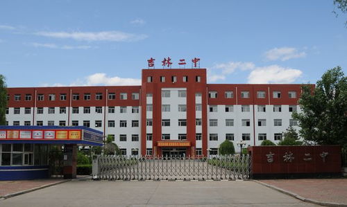 吉林市毓文中学总换班么