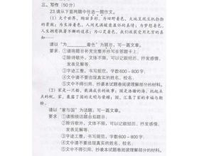命题作文题目(2)