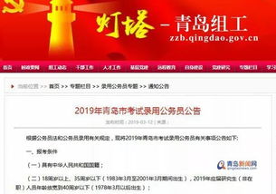 青岛公务员报考人数
