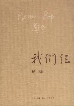 我们仨读书笔记好词
