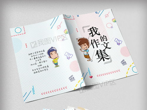 读书为话题作文400字