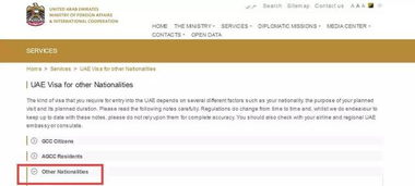 中国阿联酋免签证阿联酋对中国免签证时间