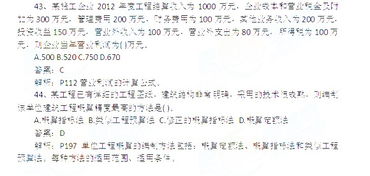 谁有一级建造师的题库?