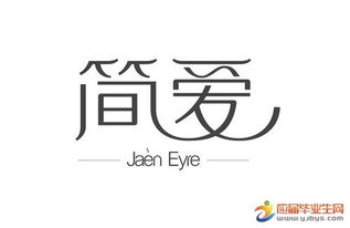 简爱读书笔记