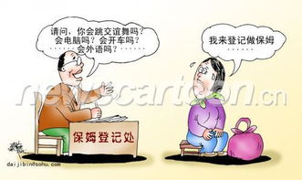保姆招聘启示怎么写