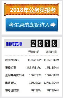 2022年浙江省考公务员时间