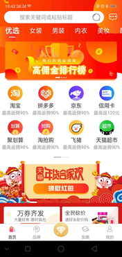 购物省钱网，省钱购物app