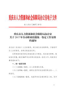 重庆市职业技能鉴定指导中心，重庆市职业技能鉴定指导中心电话