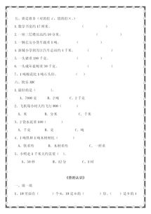 五年级上册数学公式