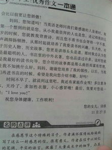 感谢父母的一封信，感谢父母的一封信600字
