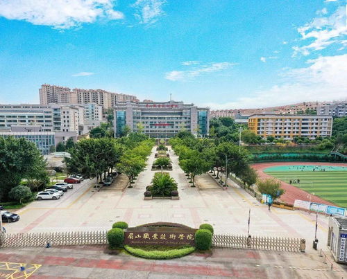 眉山职业技术学院怎么样好不好