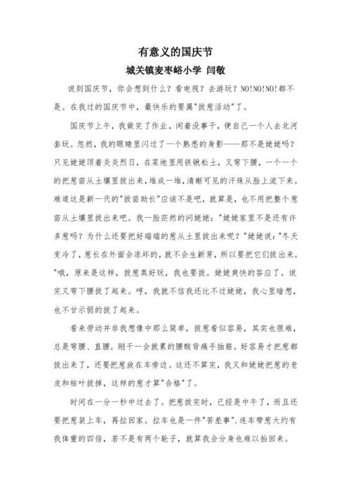 作文我因( )而自豪 500字 急用