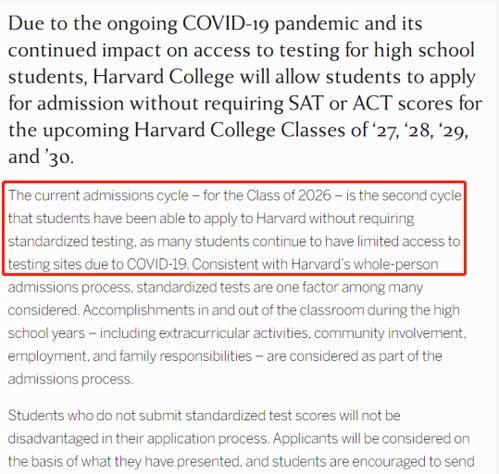 哈佛大学入学条件