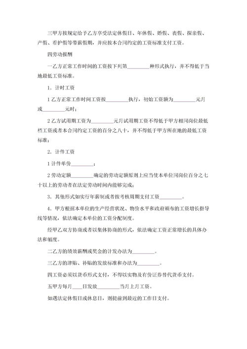 终止劳动合同和解除劳动合同的区别