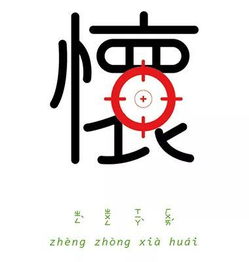 “虚左以待”和“无出其右”的意思是什么?