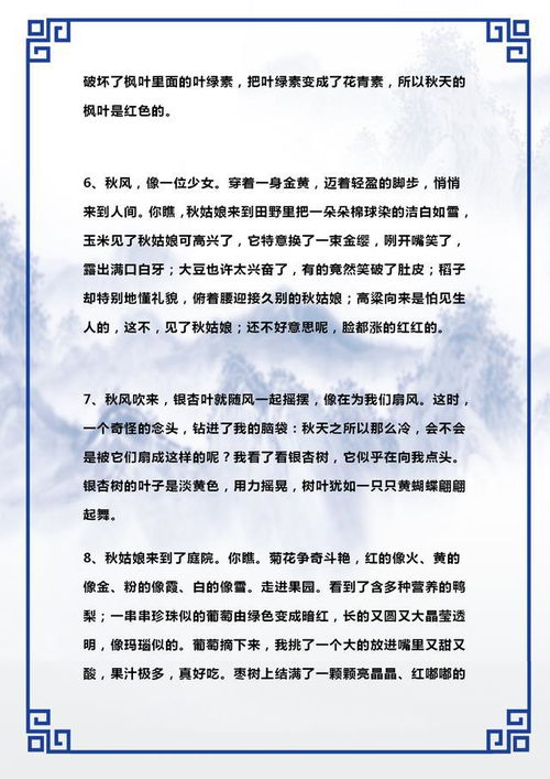 描写老师的好词好句，描写老师的好词好句英语